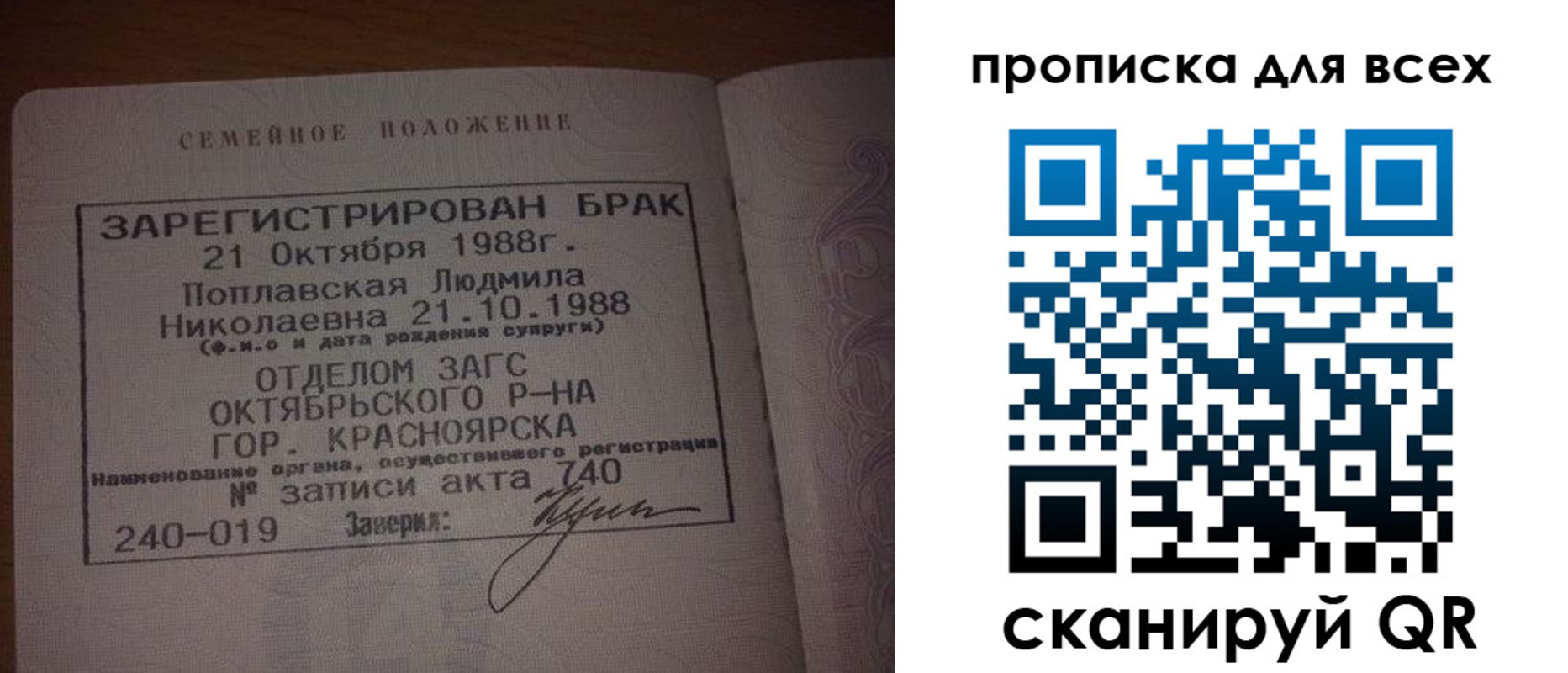 временная регистрация законно в Чайковском