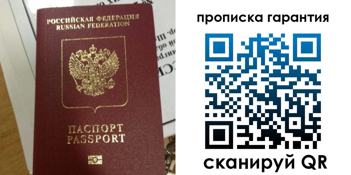 временная регистрация законно в Чайковском