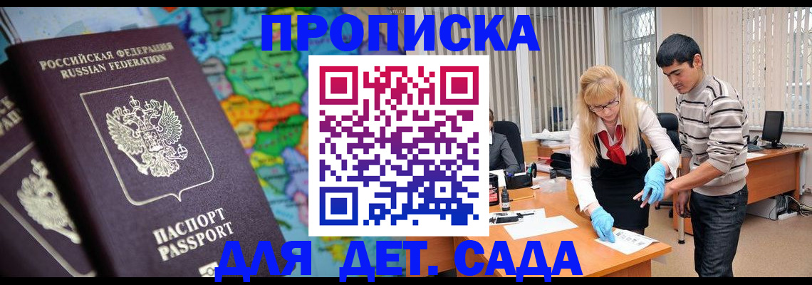 прописка для работы в Чайковском