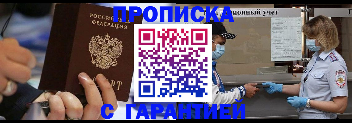 прописка 2025 в Чайковском