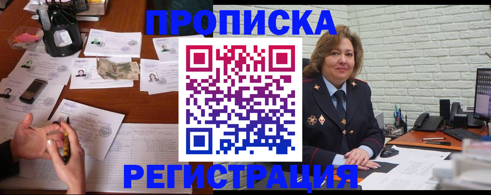 прописка ребенка в Чайковском