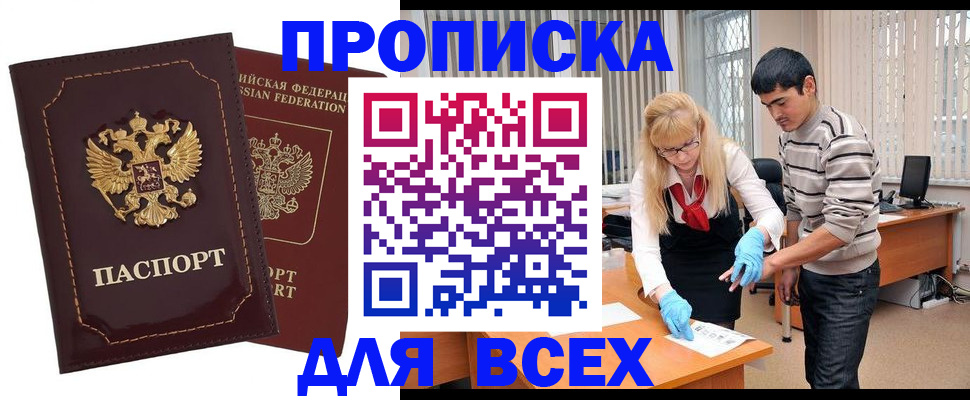 временная регистрация недорого в Чайковском
