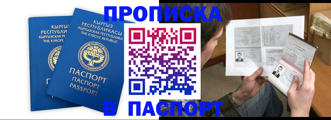 прописка гарантия в Чайковском