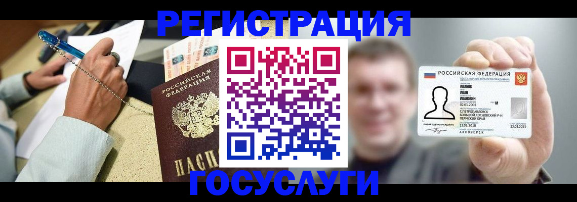 прописка 2025 в Чайковском