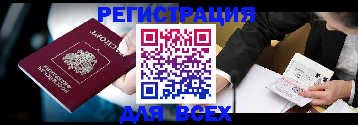 временная регистрация собственник в Чайковском