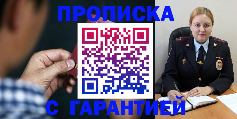 прописка для военкомата в Чайковском