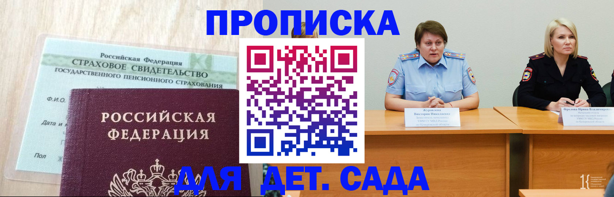 временная прописка в Чайковском