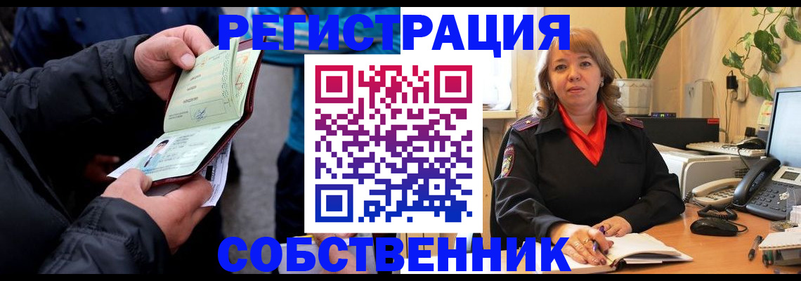 временная регистрация для школы в Чайковском