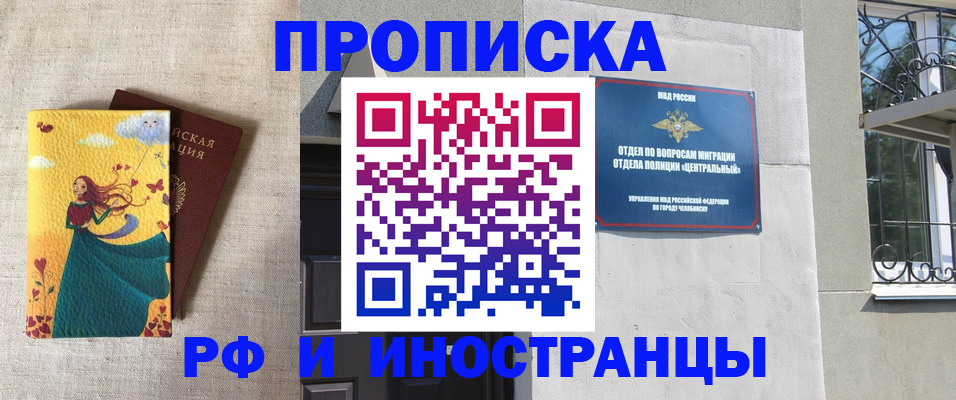 временная регистрация для всех в Чайковском